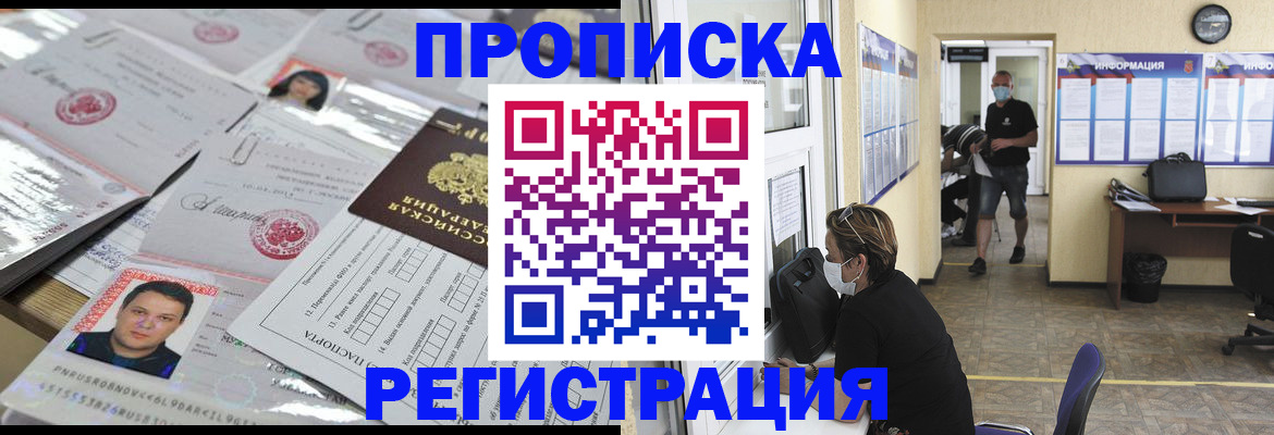 временная регистрация 2025 в Печоре