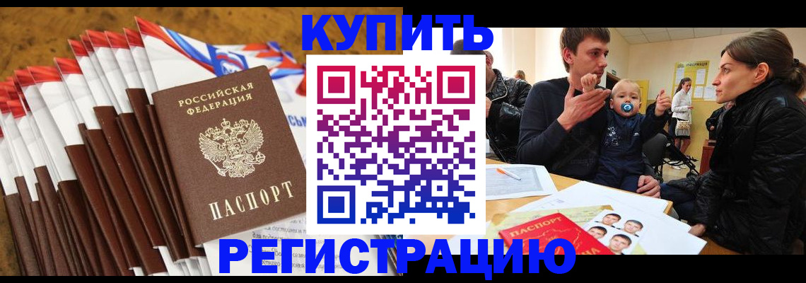 миграционный учет в Печоре